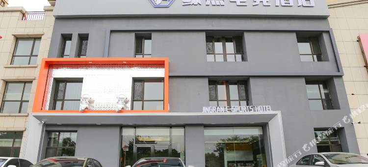 鲸然电竞酒店图片