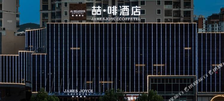 喆啡酒店(淮南体育馆安徽工贸技术学院店)图片