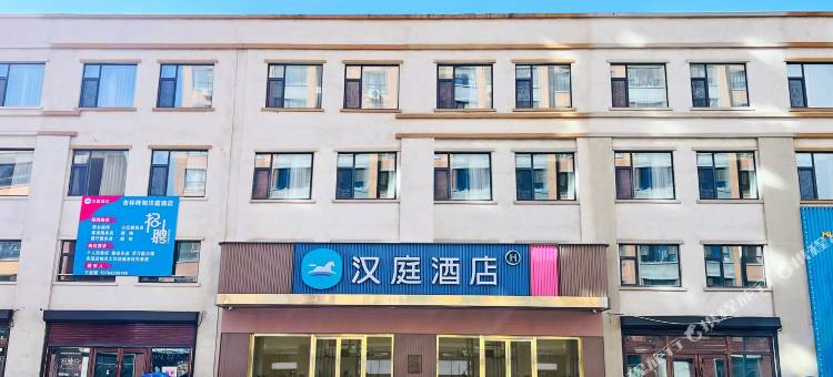 汉庭酒店(桦甸客运总站店)图片