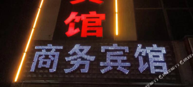 天和宾馆(昌邑石埠店)图片