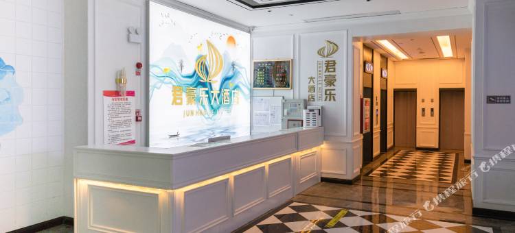 君豪乐大酒店(宜春市政府高铁站店)图片