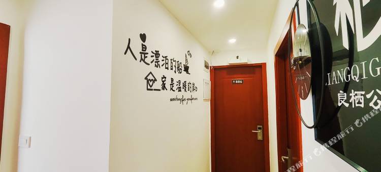 乐途智能民宿图片