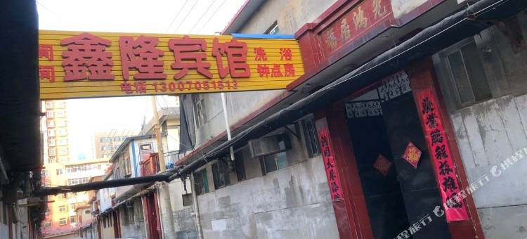晋中鑫隆宾馆图片
