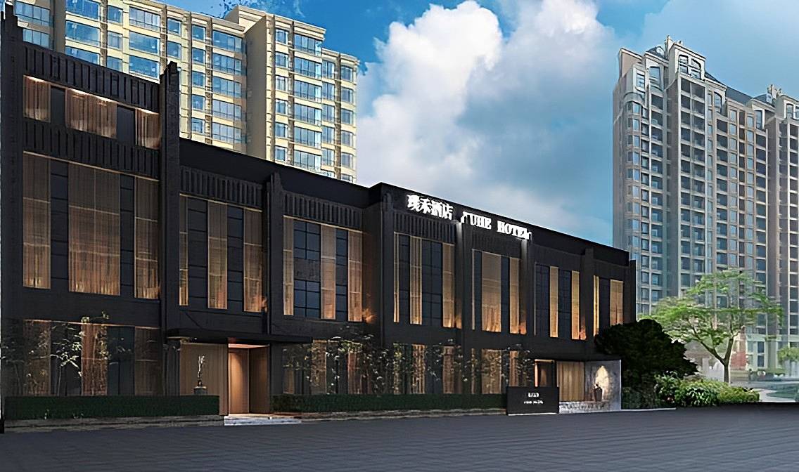 璞禾酒店(亳州市政府店)