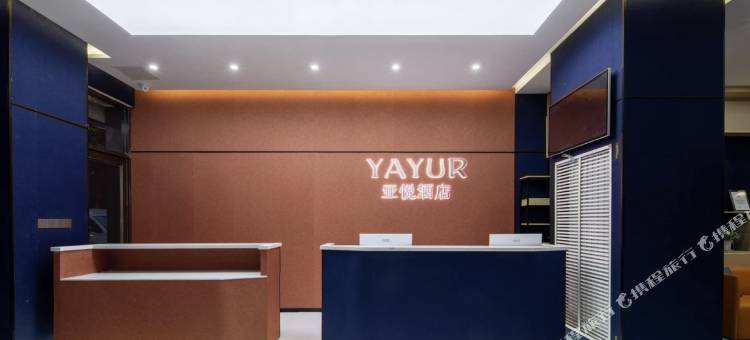 亚悦酒店(郑州陇海东路地铁站店)图片