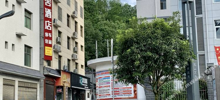 岚皋滨舍酒店图片