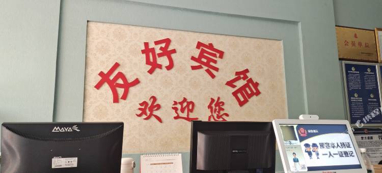 重庆万州友好宾馆图片