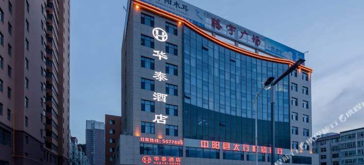 华泰酒店图片