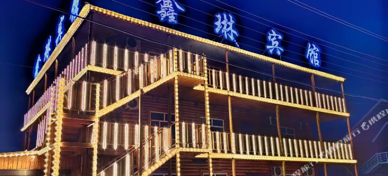 室韦鑫琳宾馆图片