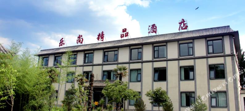 林州乐尚精品酒店图片