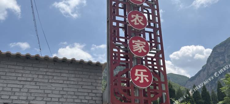 冬昌农家乐图片