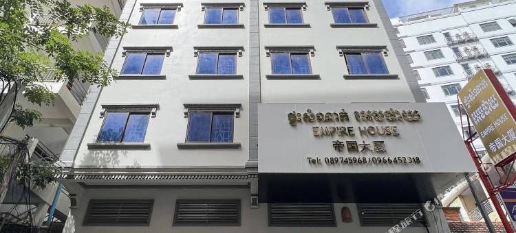金边帝国之家酒店(Empire House Phnom Penh)图片