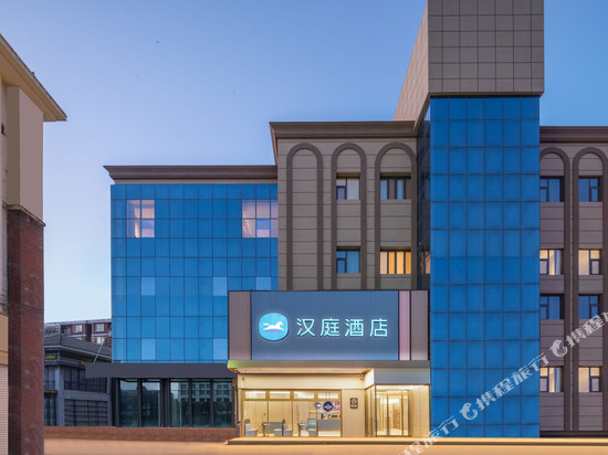 汉庭酒店(东海人民广场店)