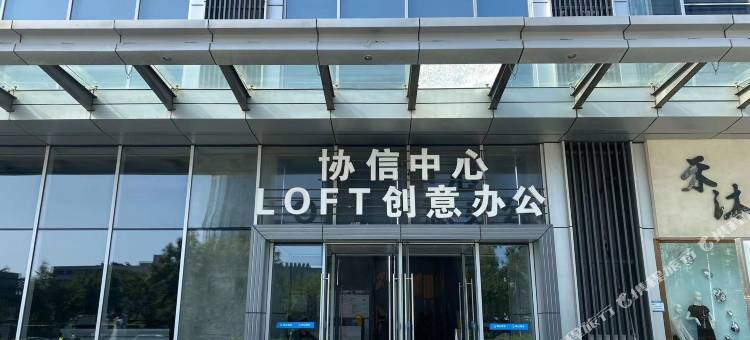 星沐栖海度假公寓(青岛会展中心石老人海水浴场店)图片