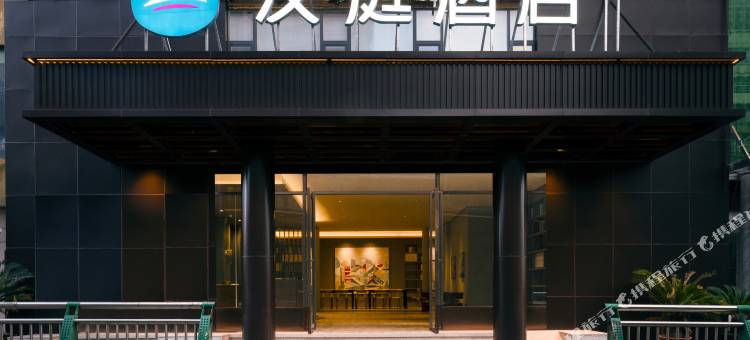 汉庭酒店(遵义医学院店)图片