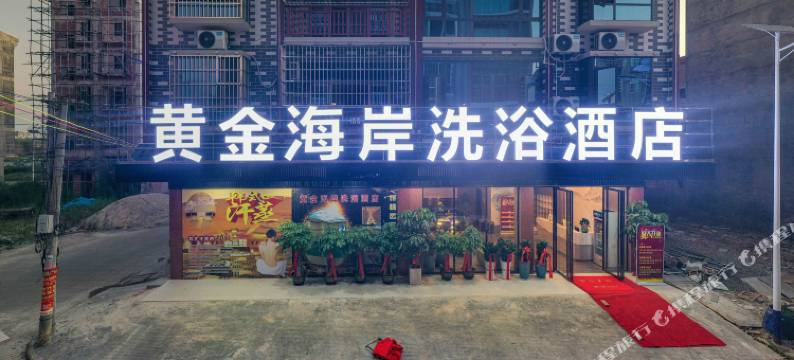 钦州黄金海岸酒店图片