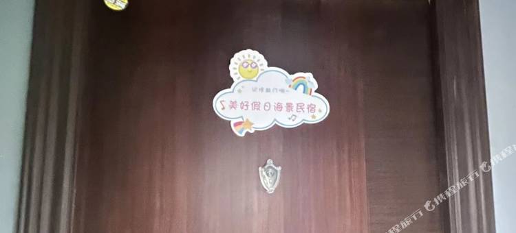 美好海景公寓(青岛北站店)图片