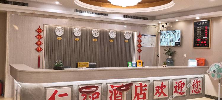 德庆仁和商务酒店图片