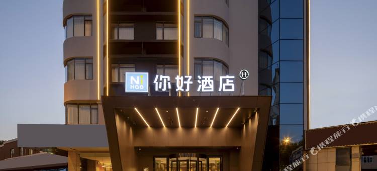 你好酒店(阜阳颍州万达二里井店)图片