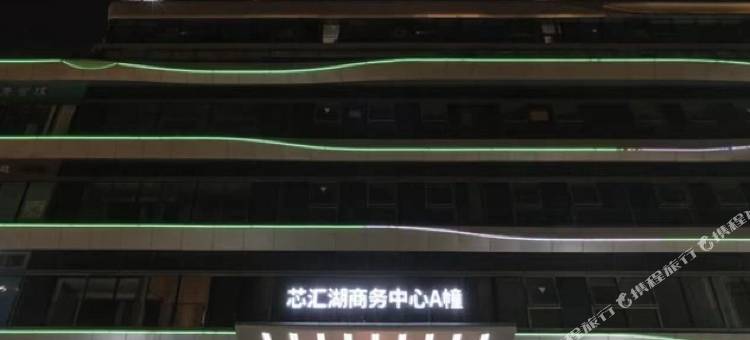 邂逅姑蘇公寓(苏州高铁北站店)图片