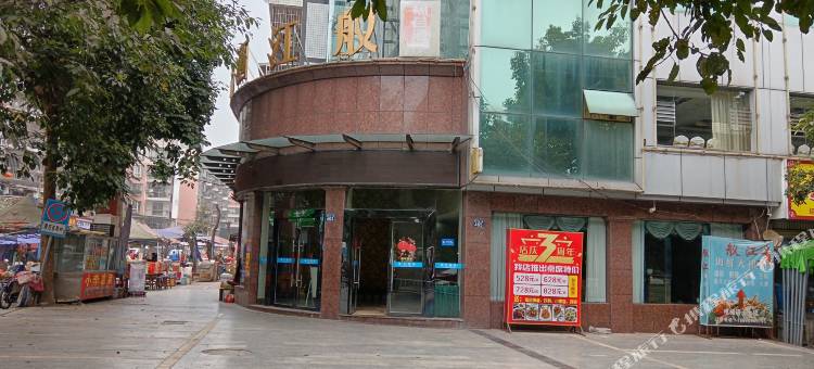 泸州市江阳区舣江酒店图片