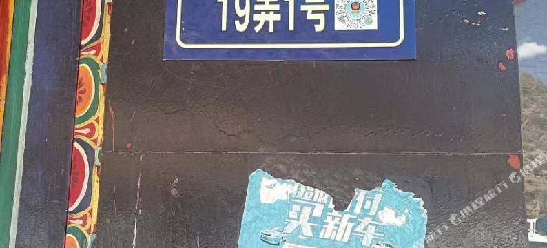 墨竹工卡美居有氧酒店图片