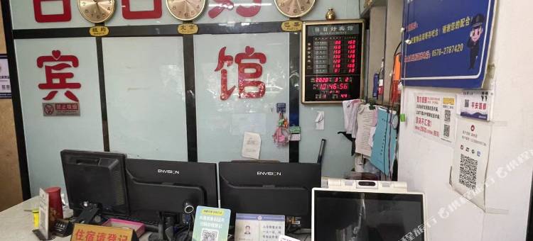 丽水日日好宾馆(火车站店)图片