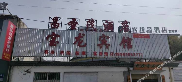 昌圣茂酒店图片