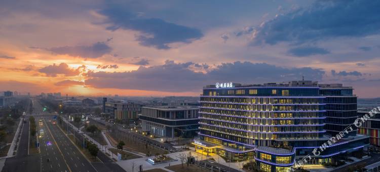 上虞杭州湾颐居酒店图片