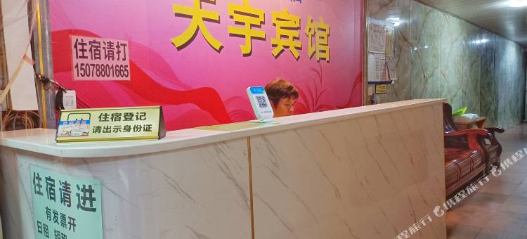 天宇宾馆(南宁民族广场地铁站店)图片