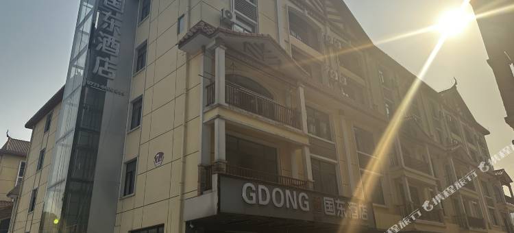凭祥国东酒店图片