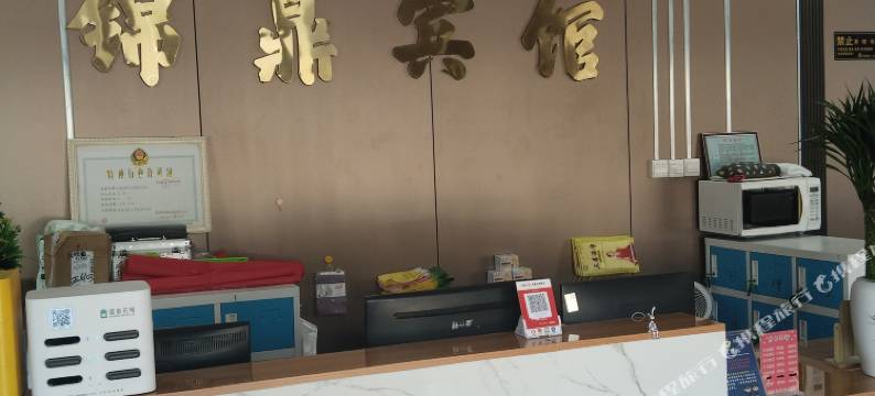 邯郸锦鼎宾馆图片