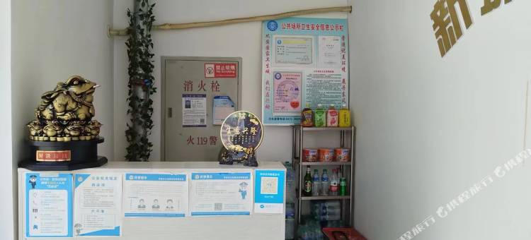 丹东新城旅店图片