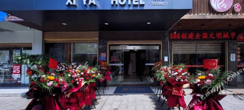 希亚酒店(醴陵火车站店)图片