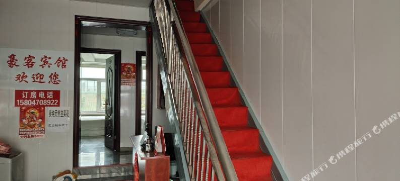 陈巴尔虎旗豪客宾馆图片