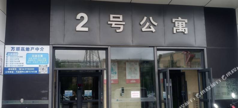 静澜观影主题民宿(宽城万达店)图片