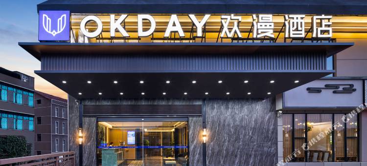 欢漫酒店(岳阳大熊猫苑景区店)图片