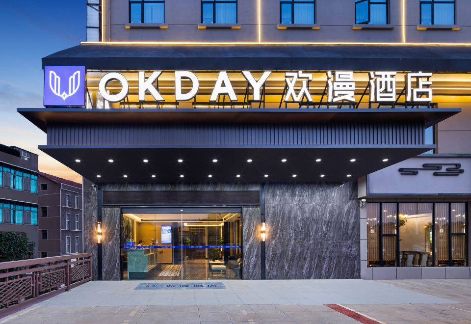 欢漫酒店（岳阳大熊猫苑景区店） 图片2