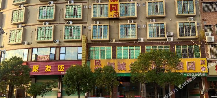 梅州广聚园民宿图片