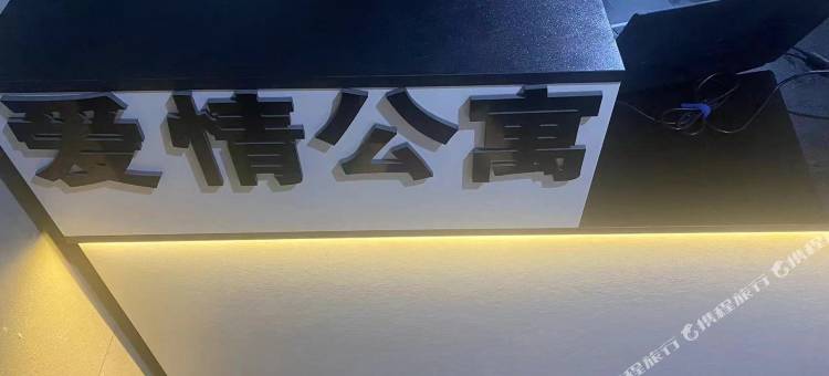 爱情公寓图片