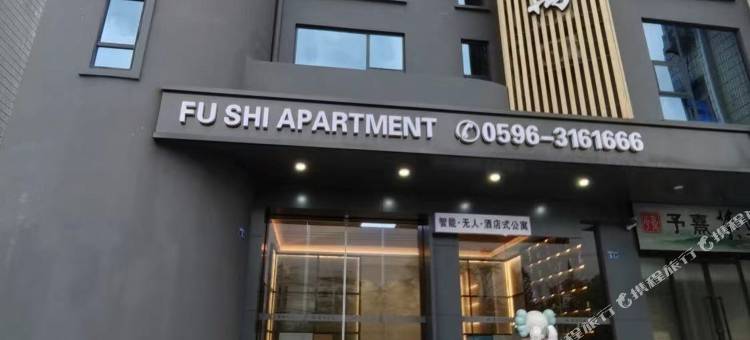 漳浦富仕公寓(新都城市广场店)图片