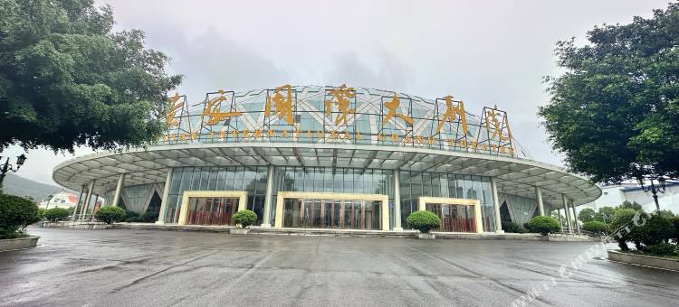 怀旧巷舍温泉民宿图片