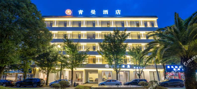 腾冲青曼酒店图片