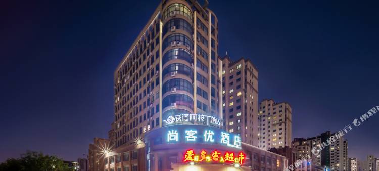 尚客优酒店(梁山龙城广场店)图片