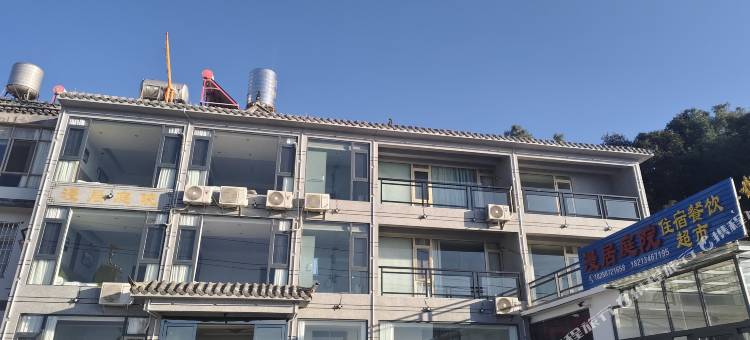 禄劝轿子雪山漫居庭院客栈图片