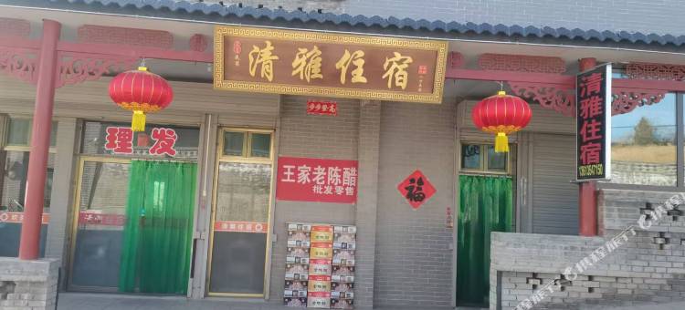 灵石清雅住宿图片