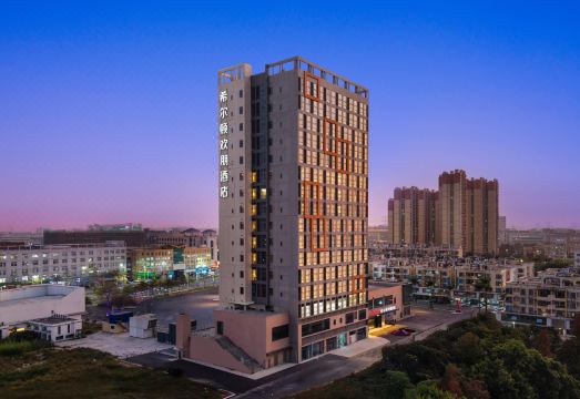 佛山顺德均安希尔顿欢朋酒店外景图