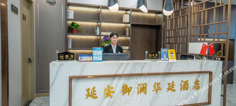 延安御澜华廷酒店图片