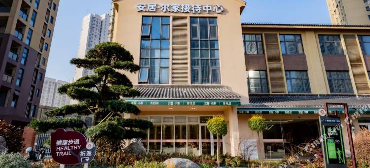 安居·尔家接待中心酒店(无锡毛湾家园店)图片