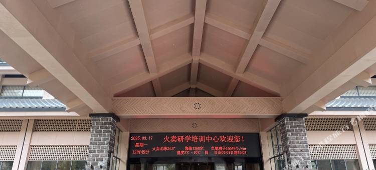 广悦华.火卖地质研学营地图片